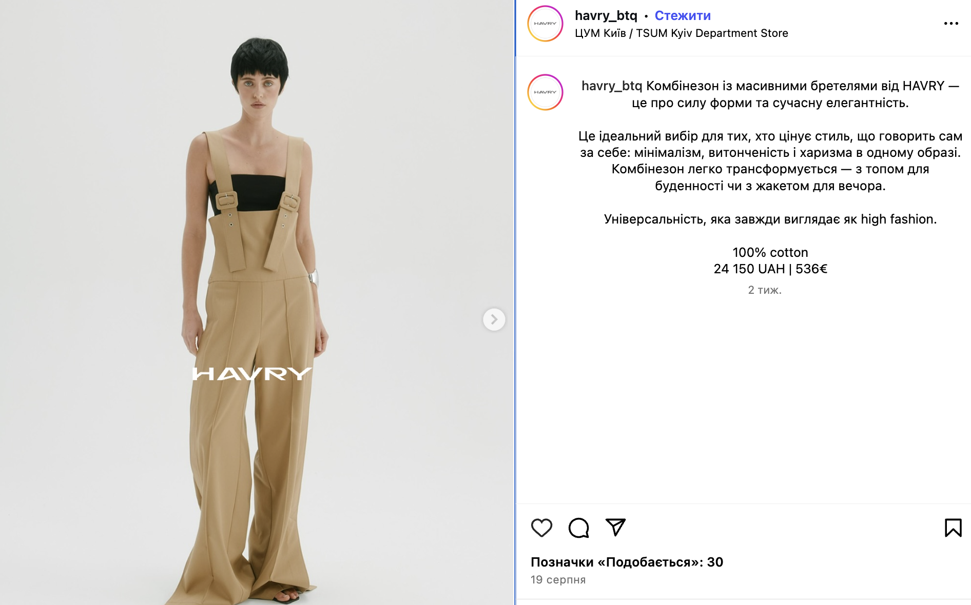 Знову у капелюшці: Осадча підкорила Ukrainian Fashion Week незвичайним "луком"